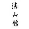 Tendoryu Aikido Roermond
